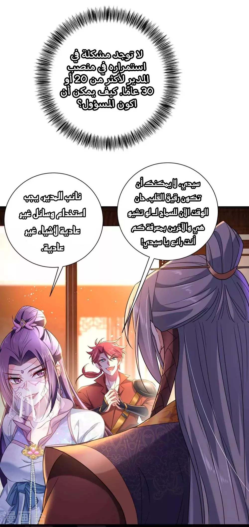 الصفحة 8