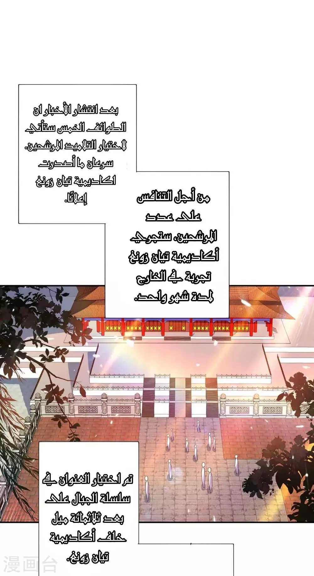الصفحة 14