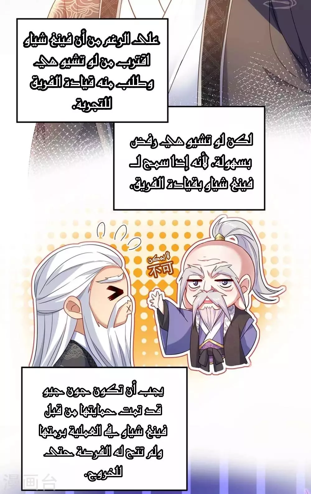 الصفحة 20