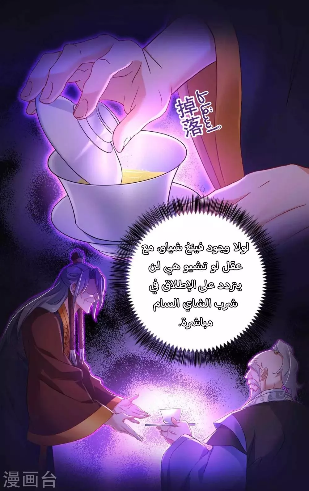 الصفحة 8