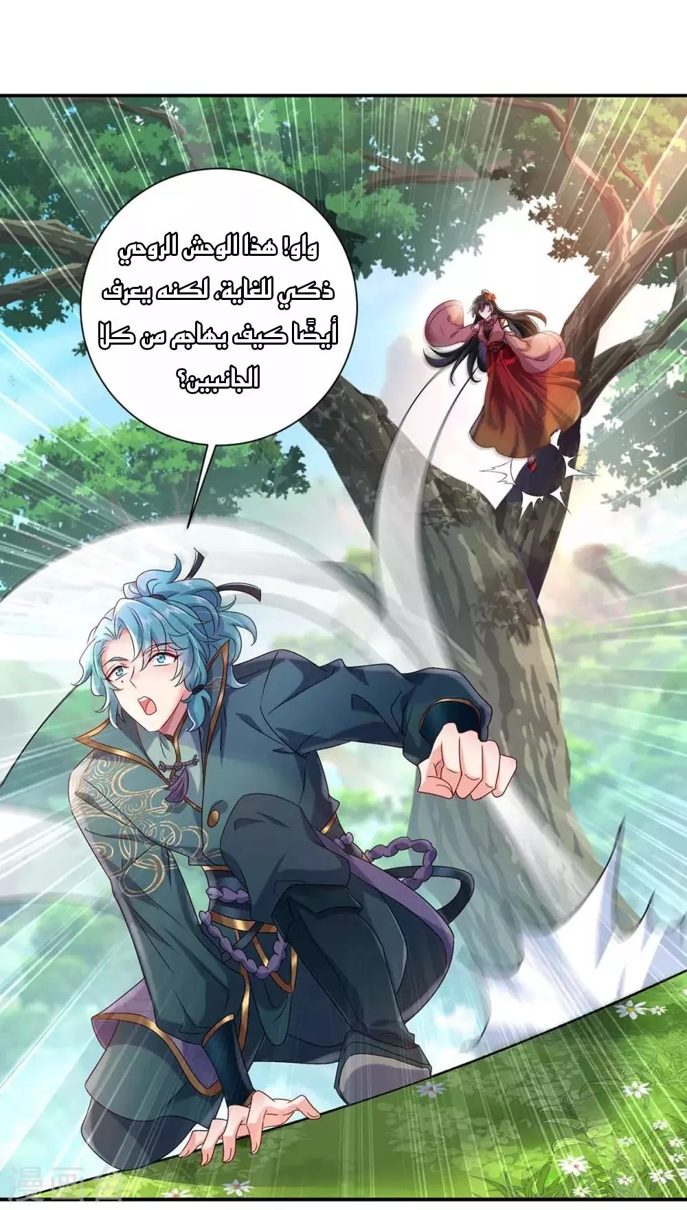 الصفحة 25