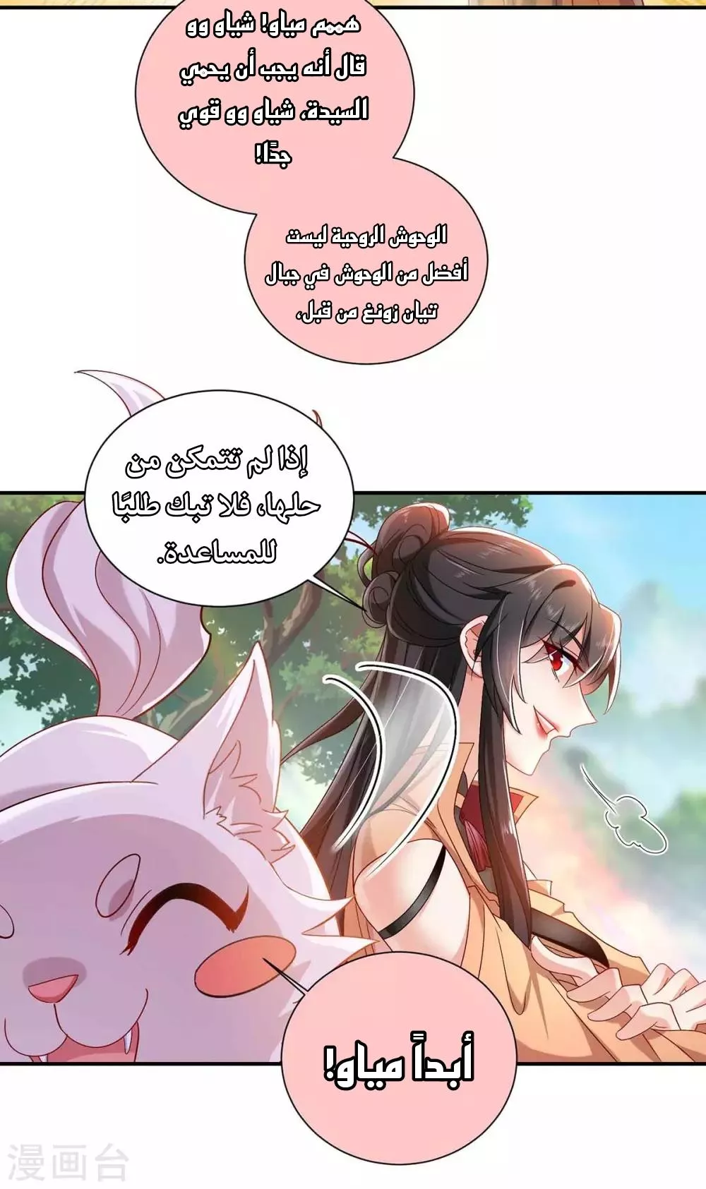 الصفحة 28