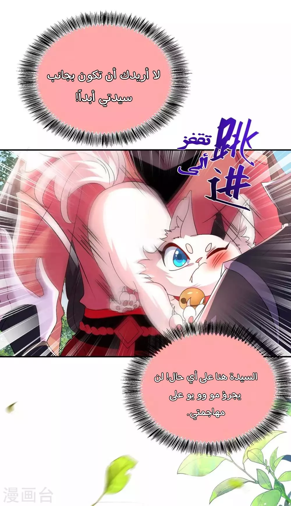 الصفحة 14