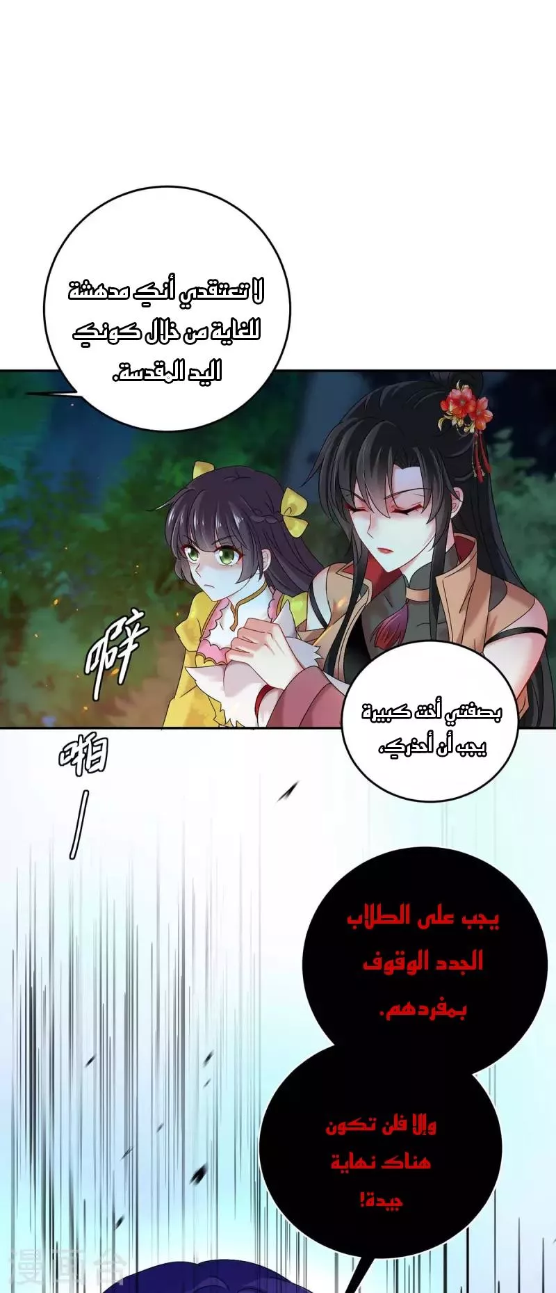الصفحة 5