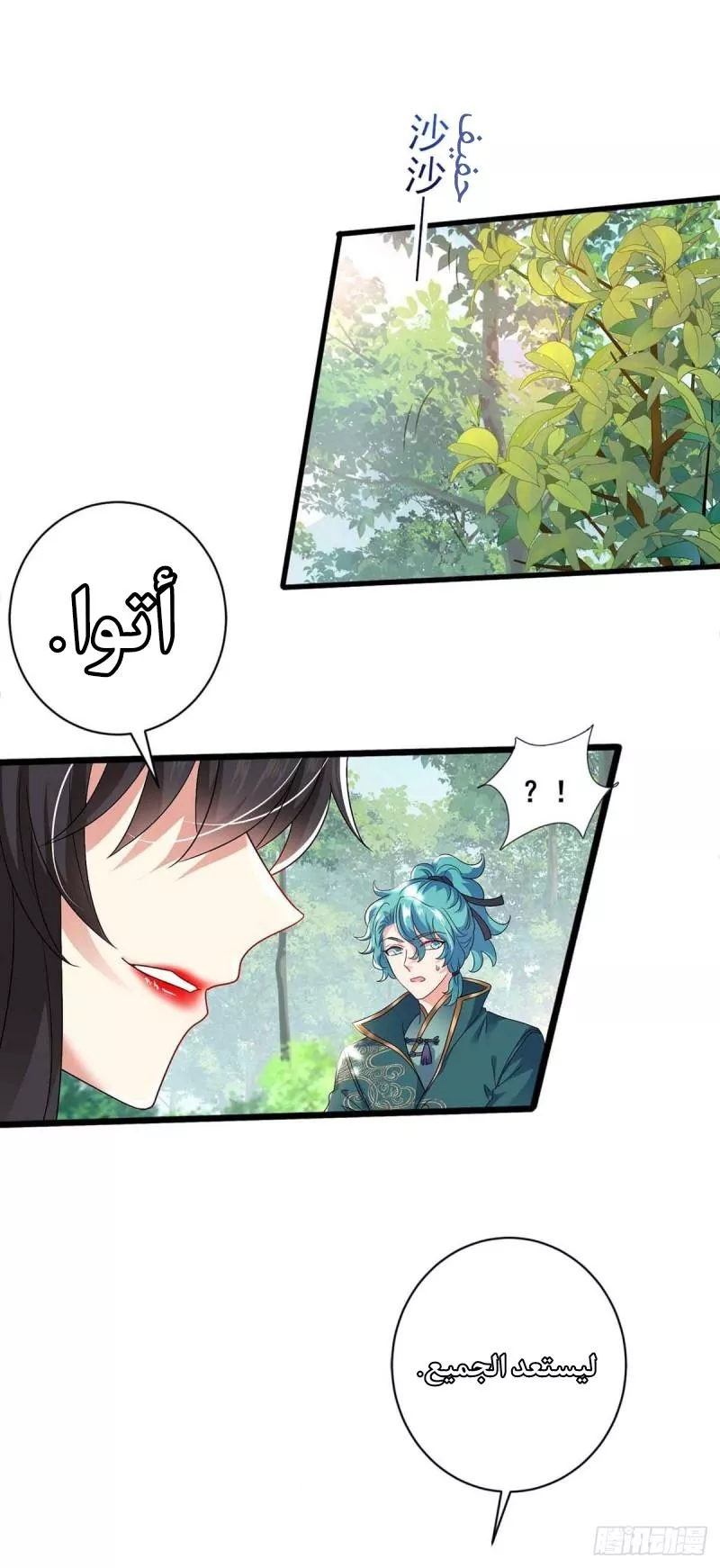 الصفحة 7