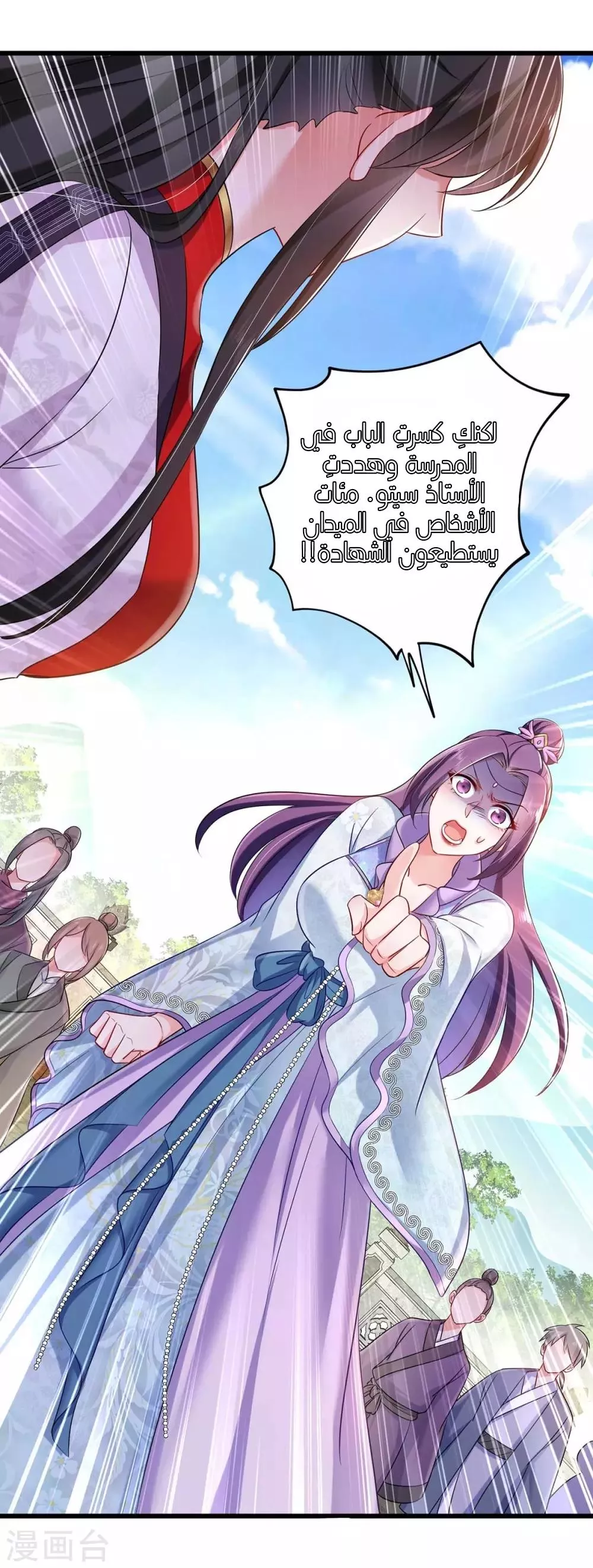 الصفحة 23
