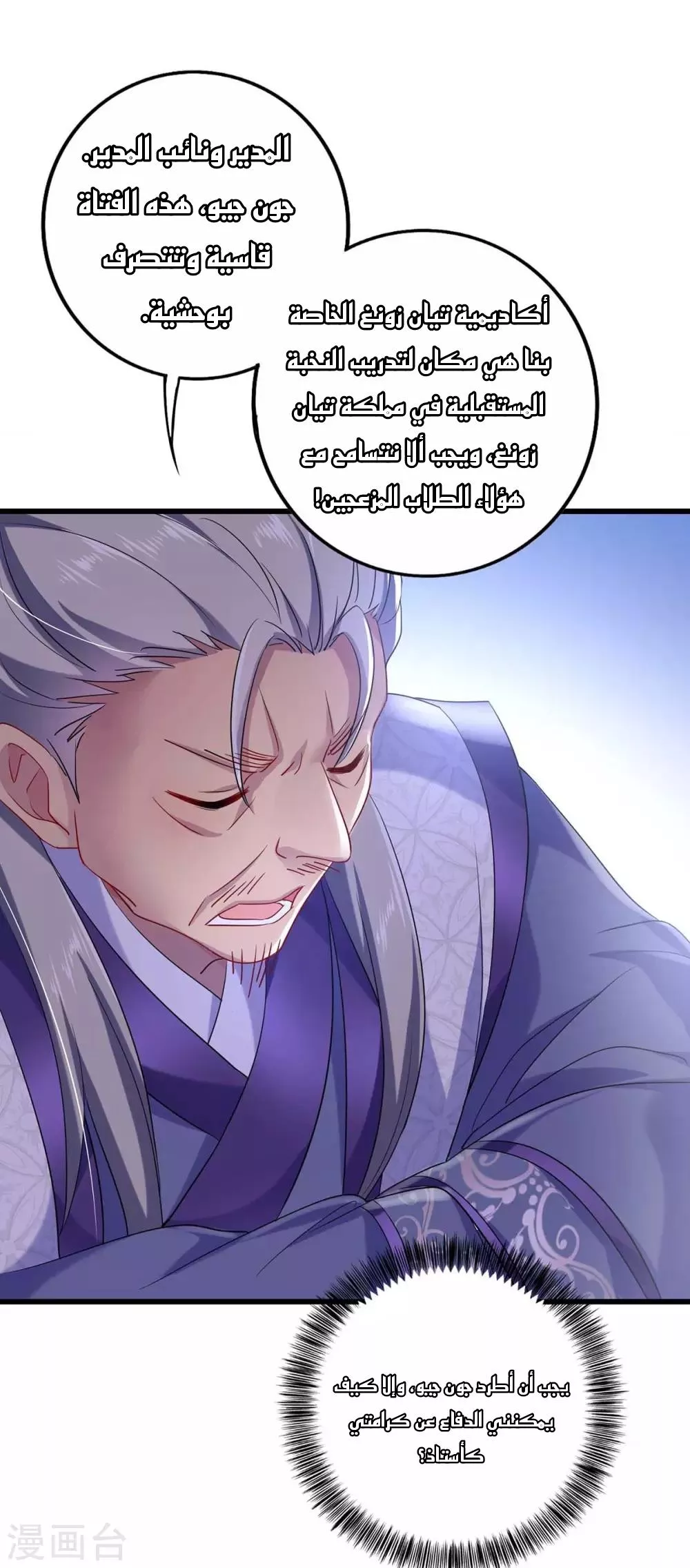 الصفحة 25