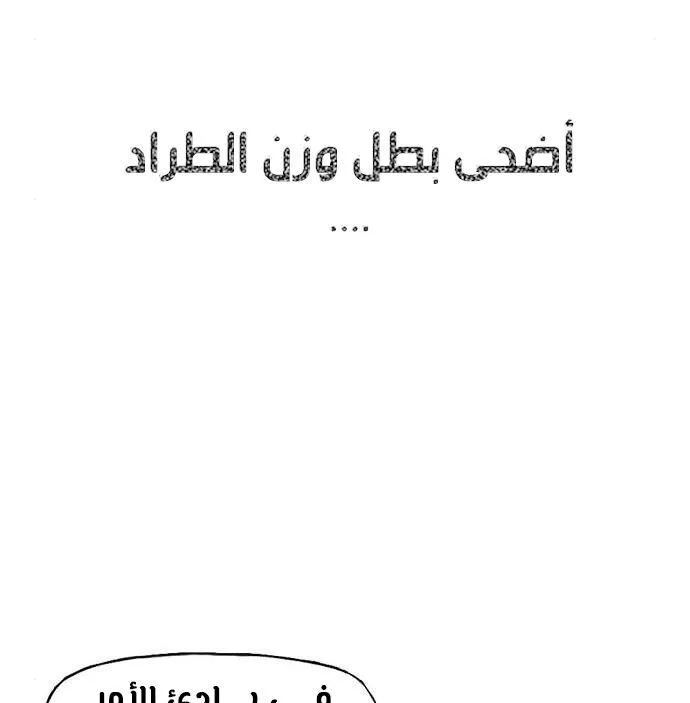 الصفحة 93
