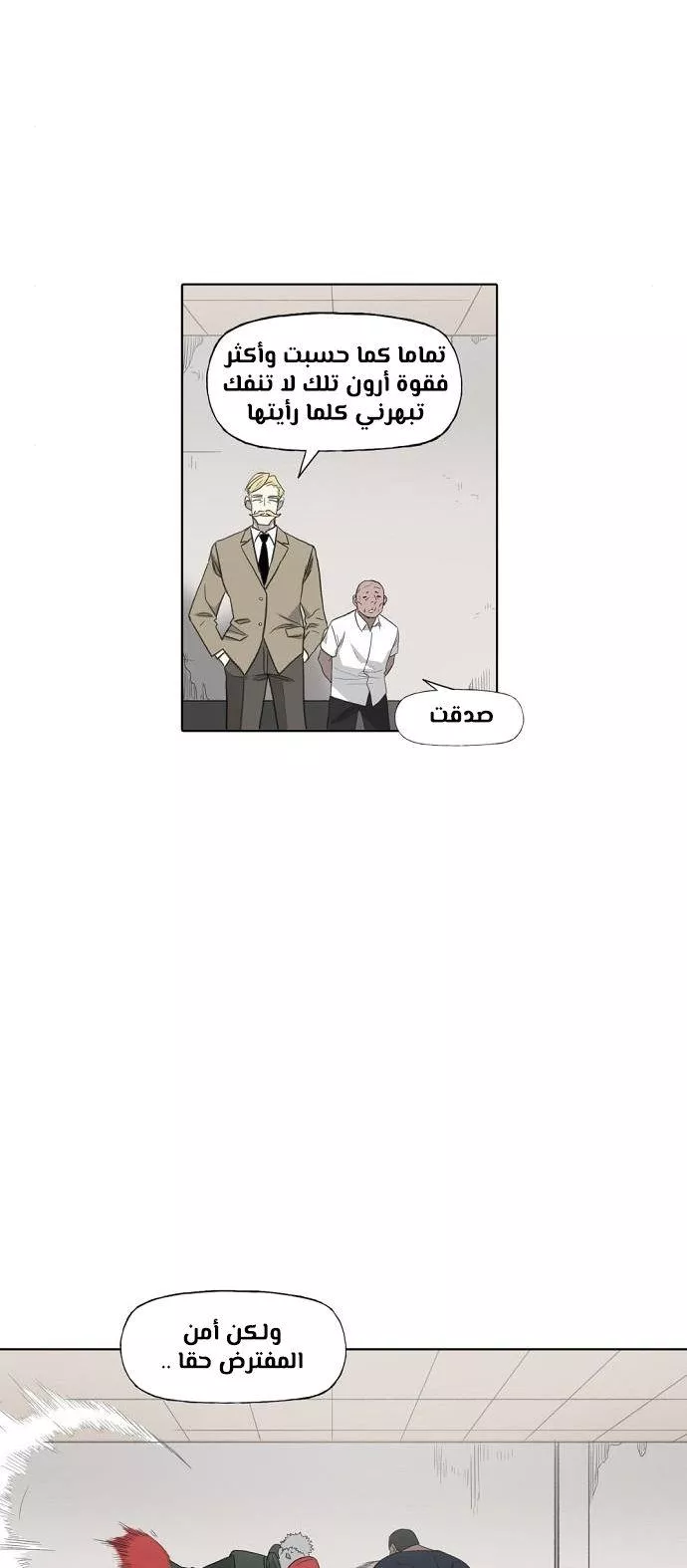 الصفحة 33