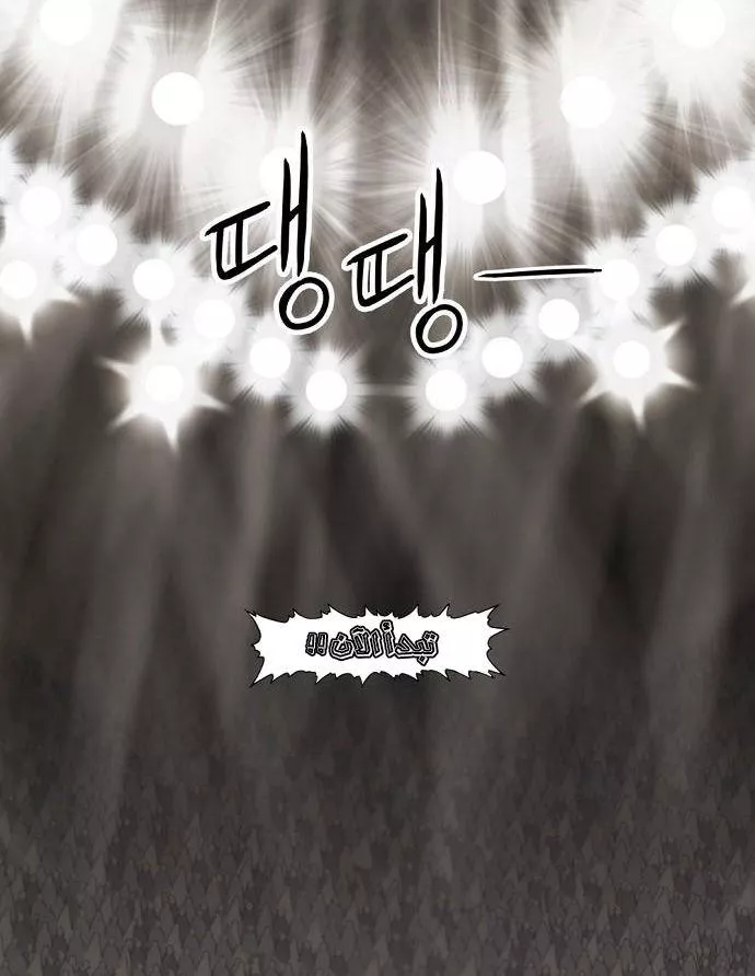 الصفحة 79