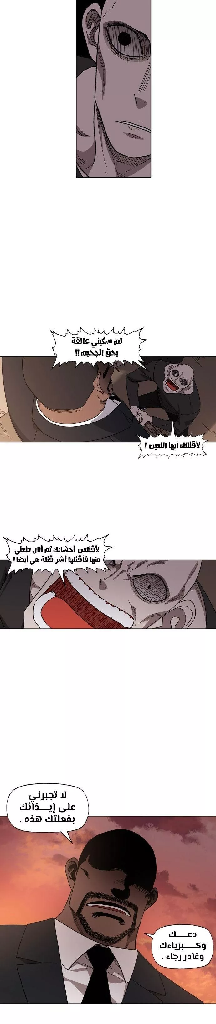 الصفحة 54