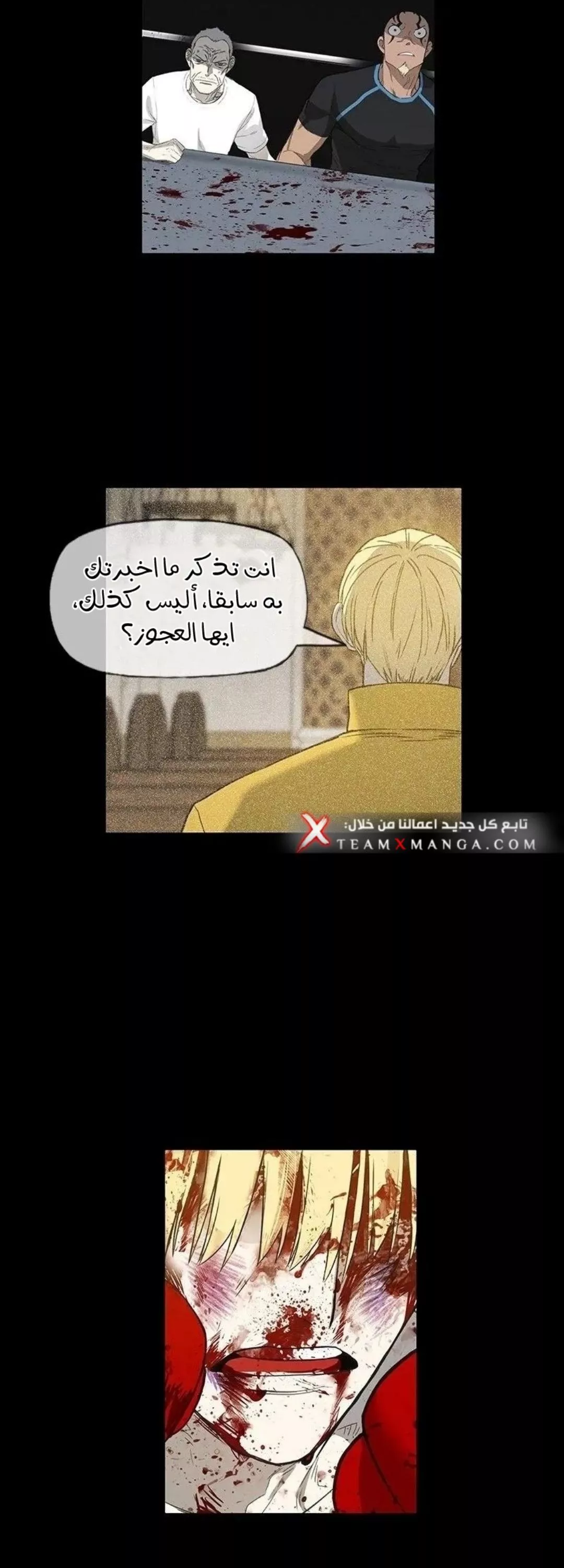 الصفحة 71