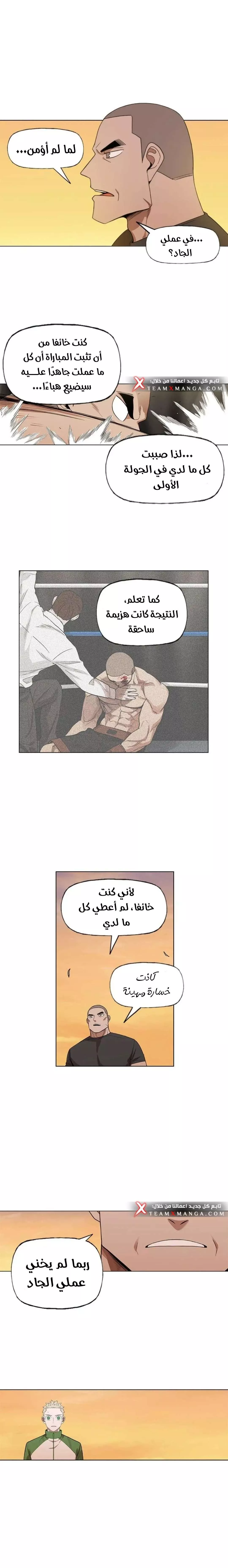 الصفحة 8