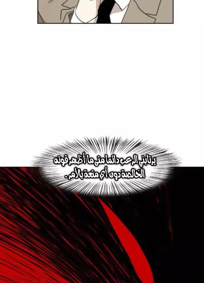 الصفحة 54