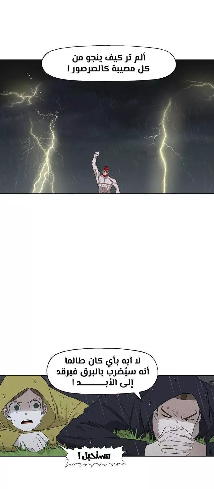 الصفحة 56