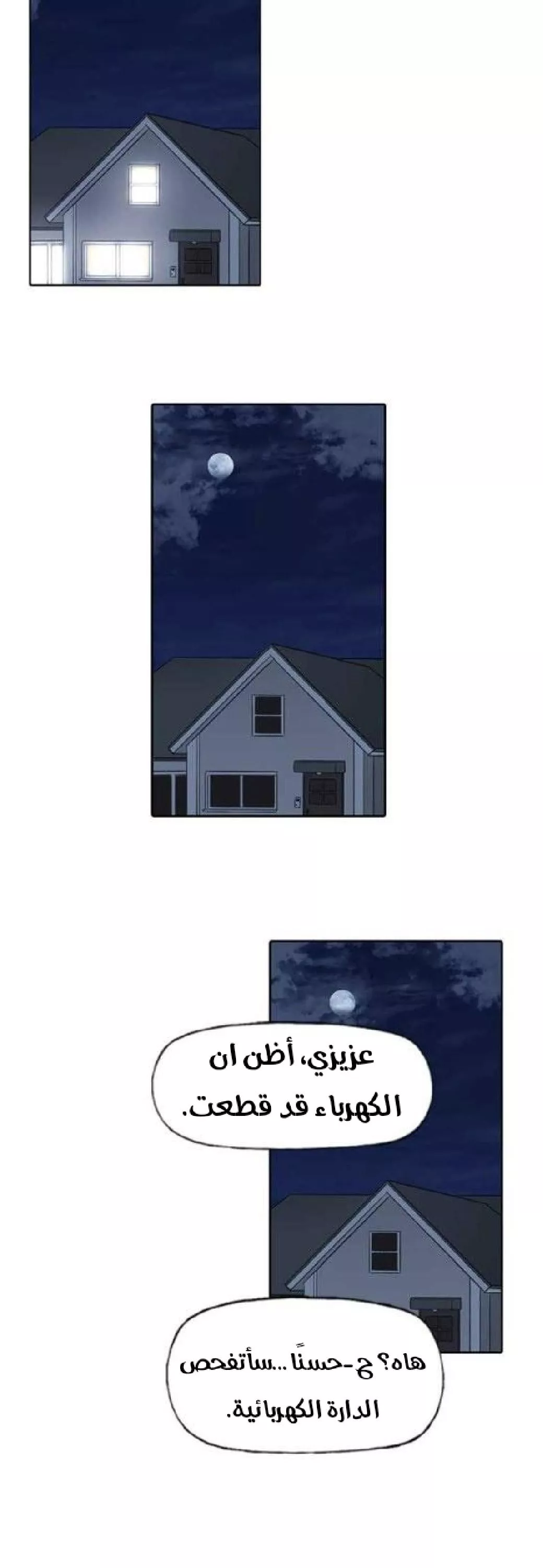الصفحة 34