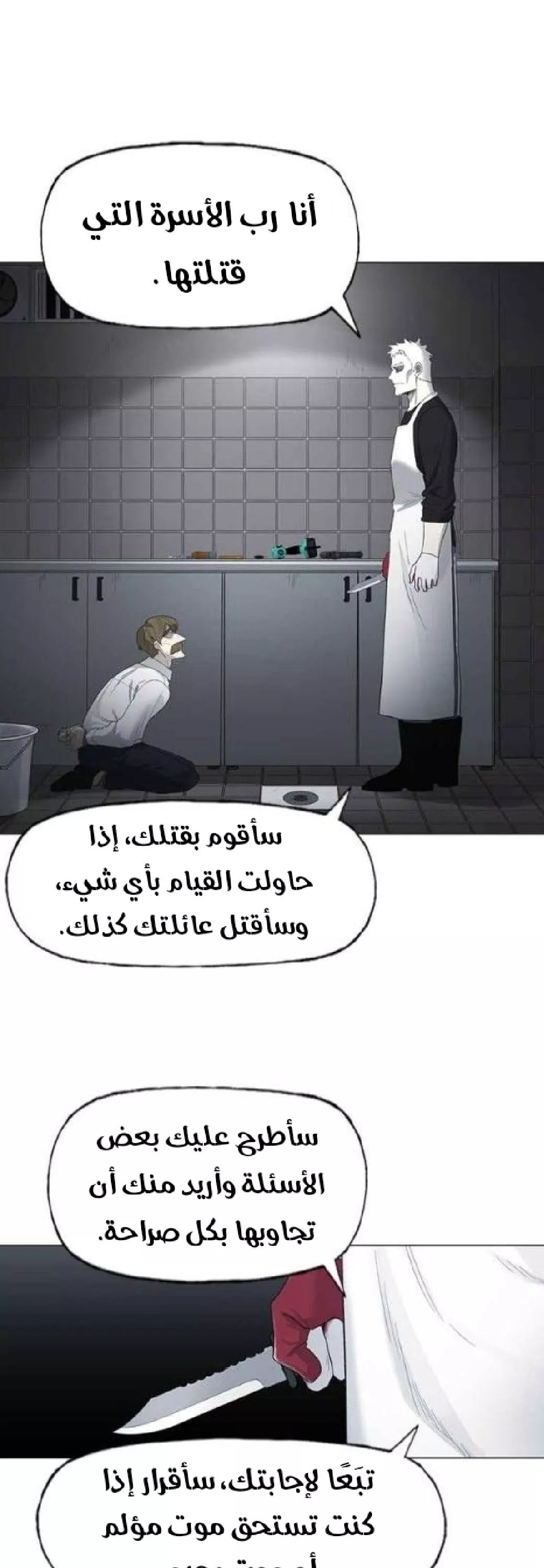 الصفحة 37