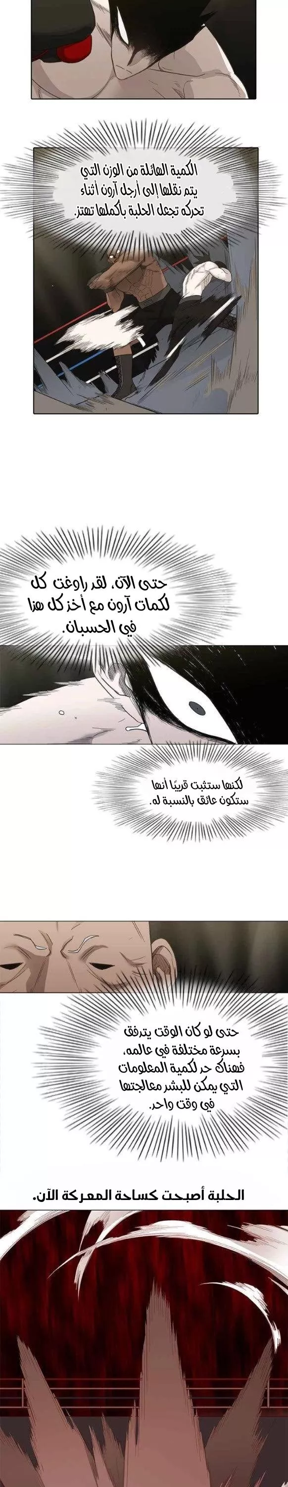الصفحة 6