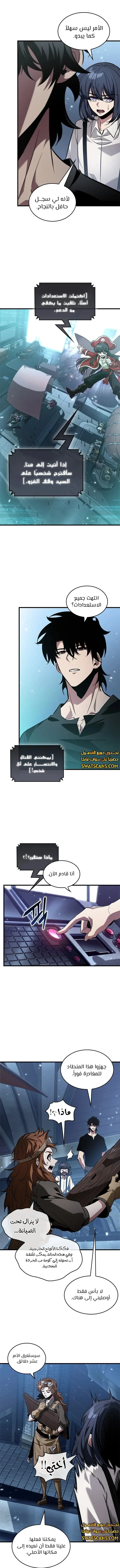 الصفحة 6