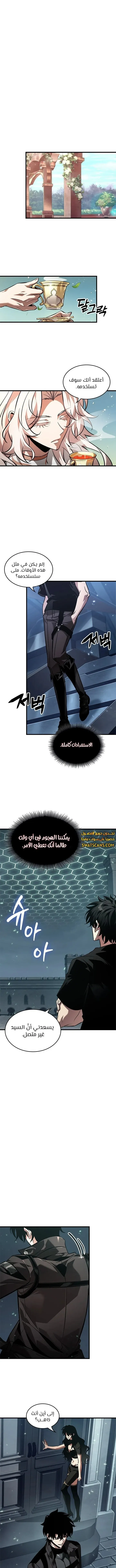 الصفحة 7