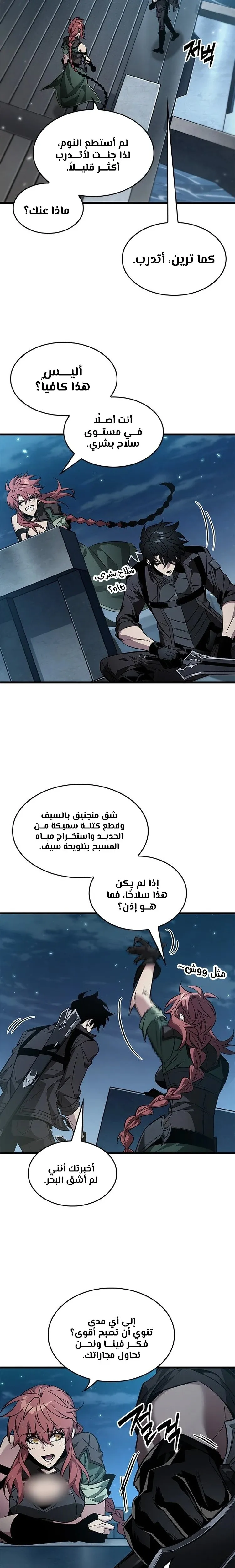 الصفحة 7