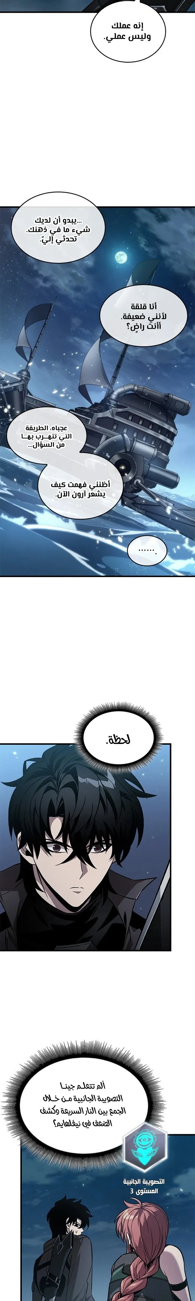 الصفحة 8