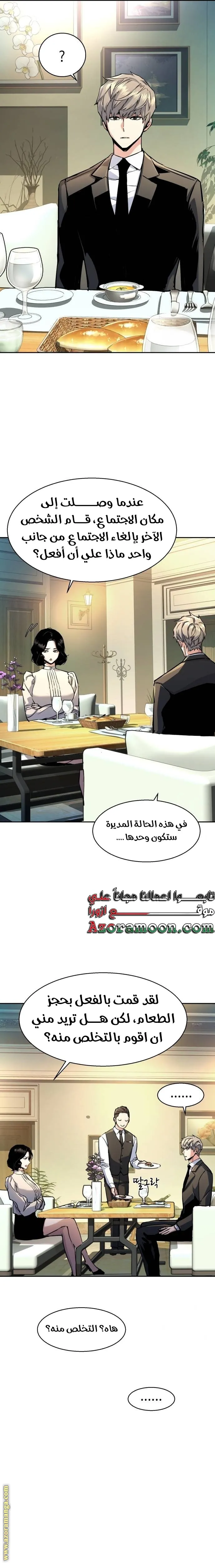 الصفحة 8