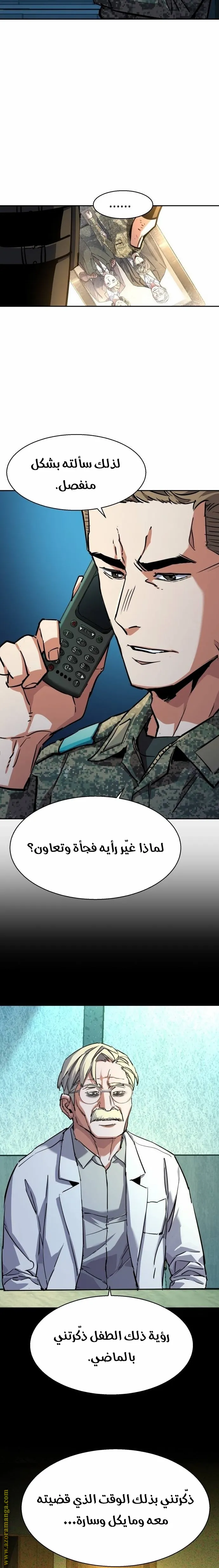 الصفحة 16