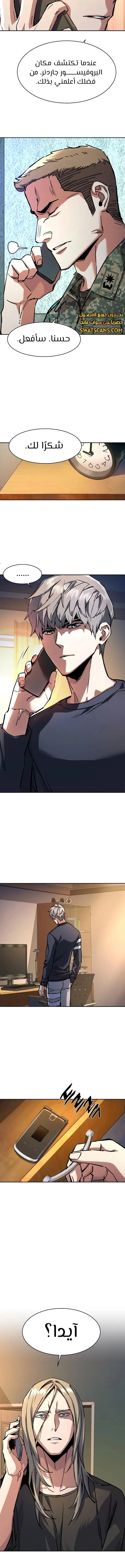 الصفحة 8