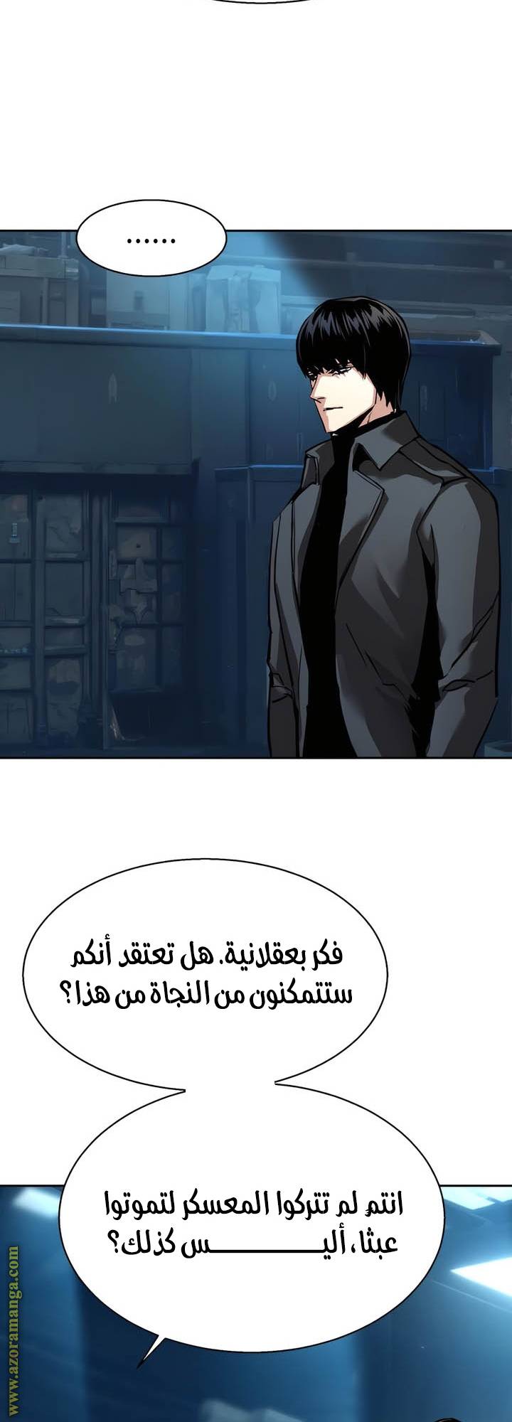 الصفحة 54