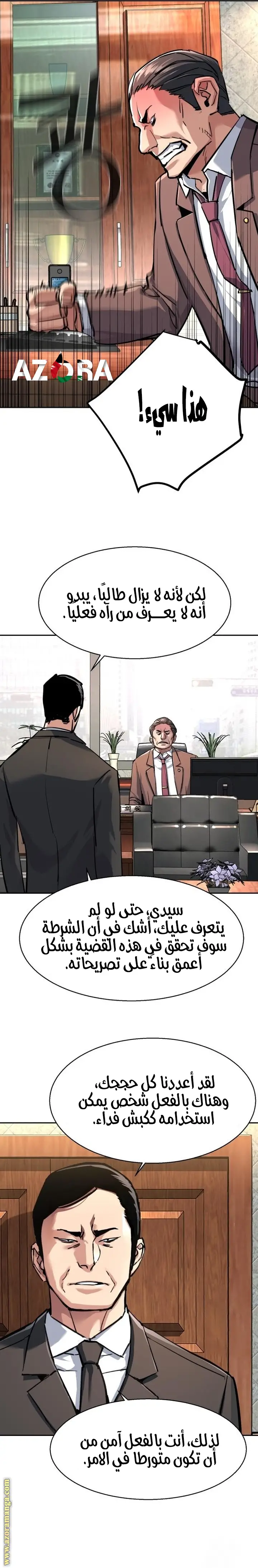 الصفحة 6