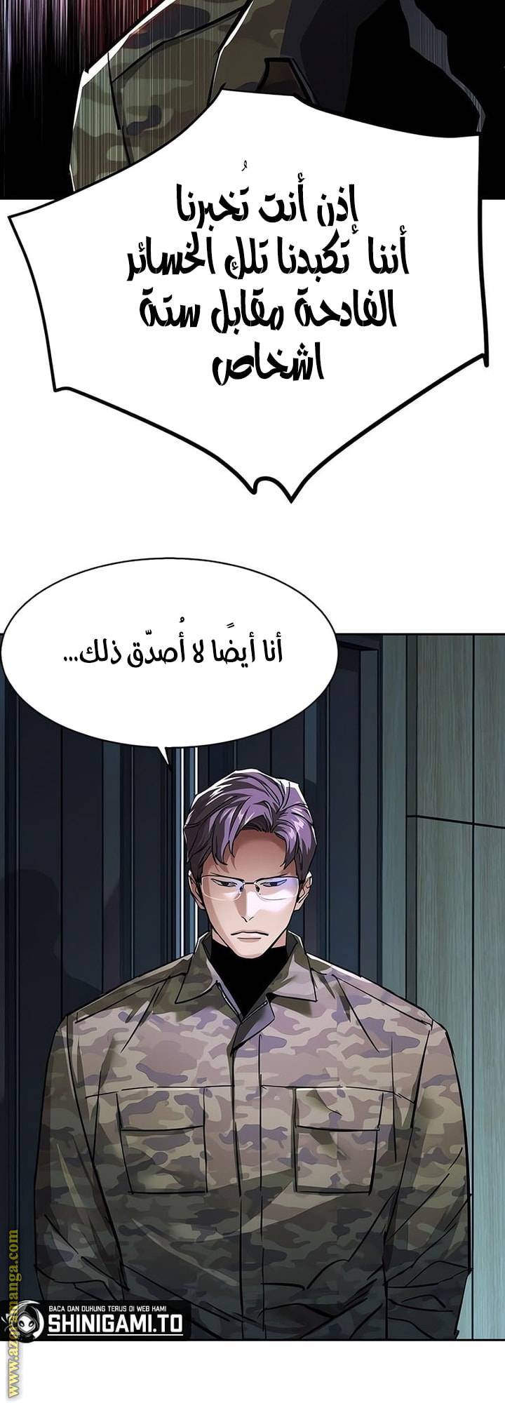 الصفحة 59