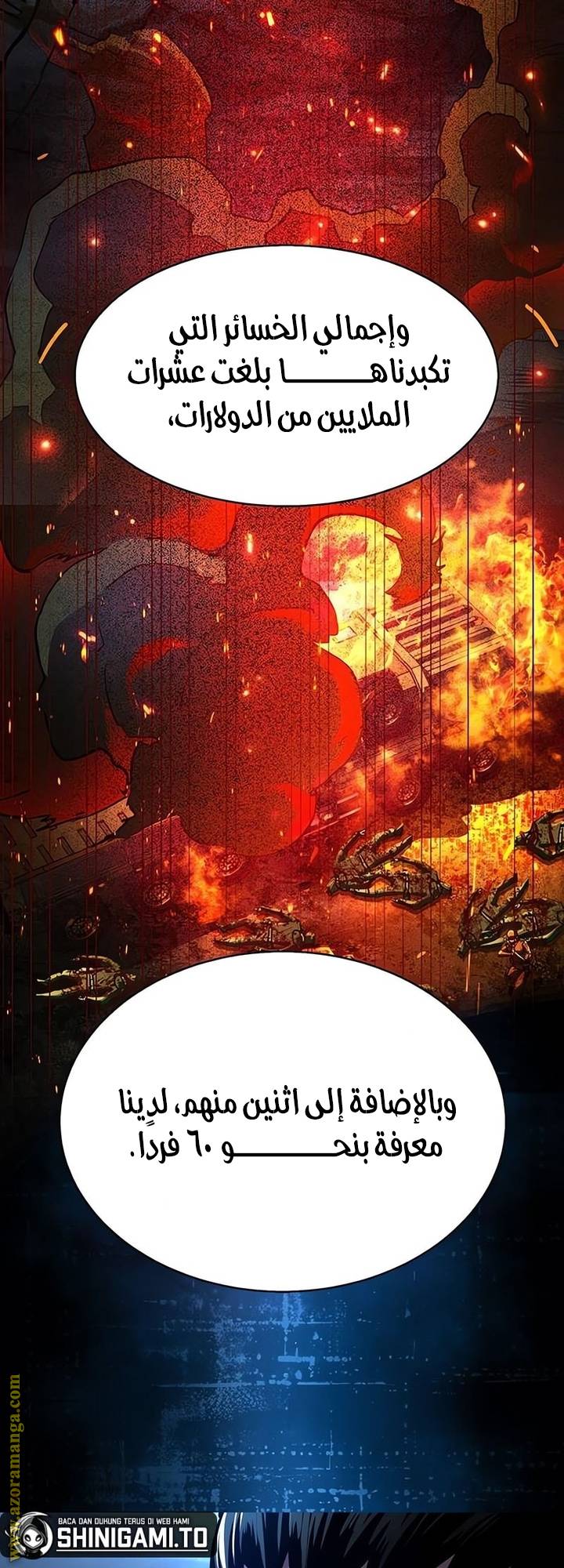 الصفحة 50