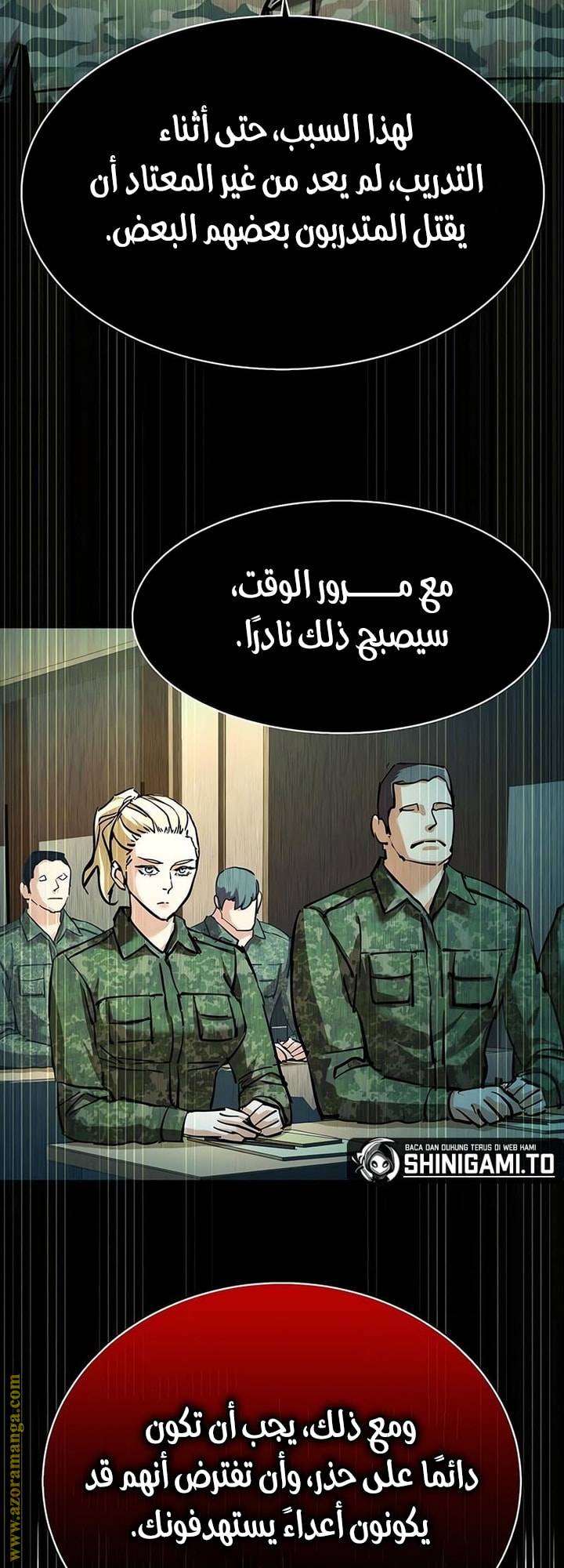 الصفحة 44