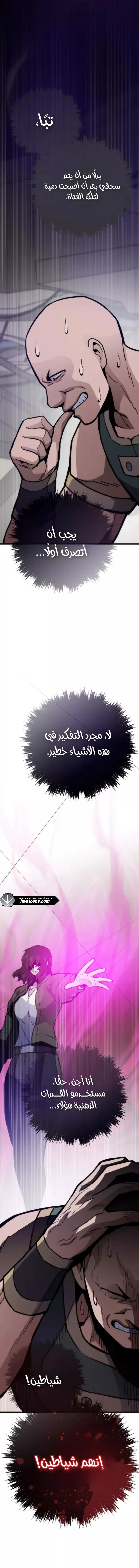 الصفحة 11