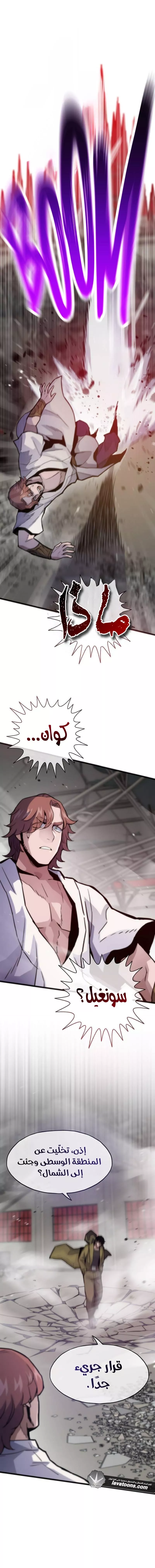 الصفحة 8