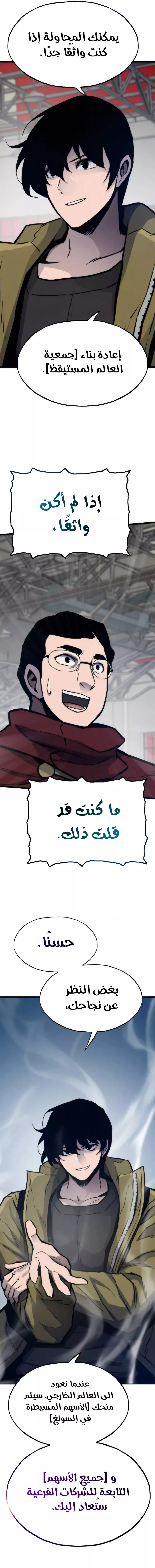 الصفحة 21