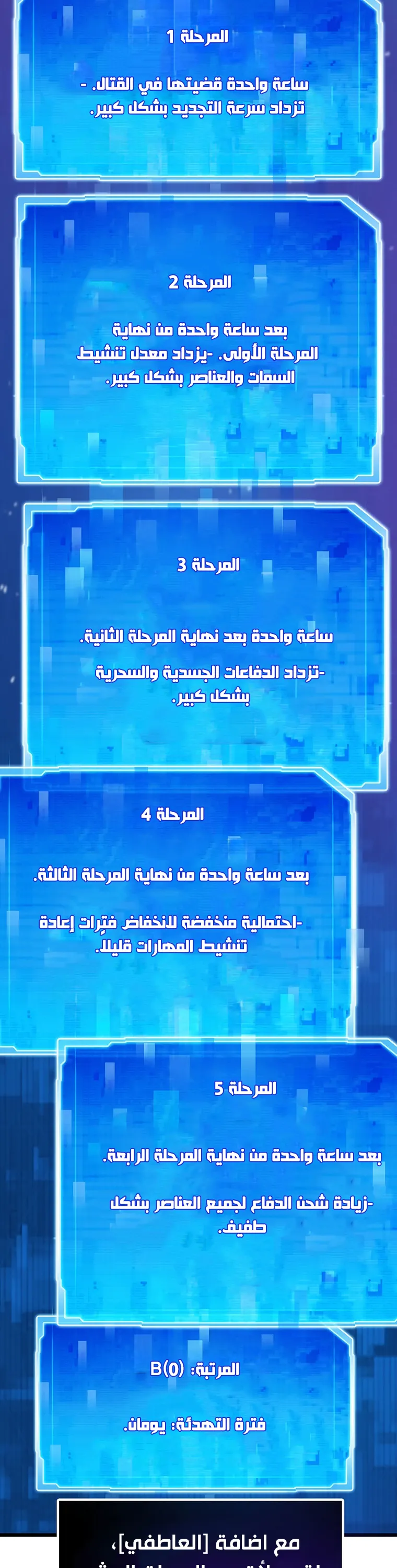 الصفحة 5