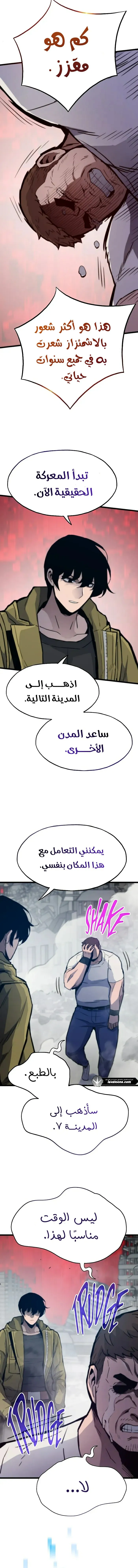 الصفحة 7