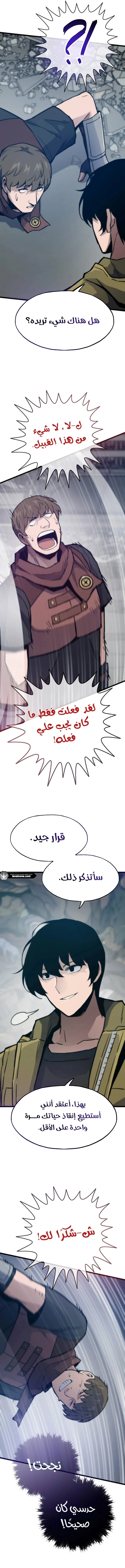 الصفحة 7