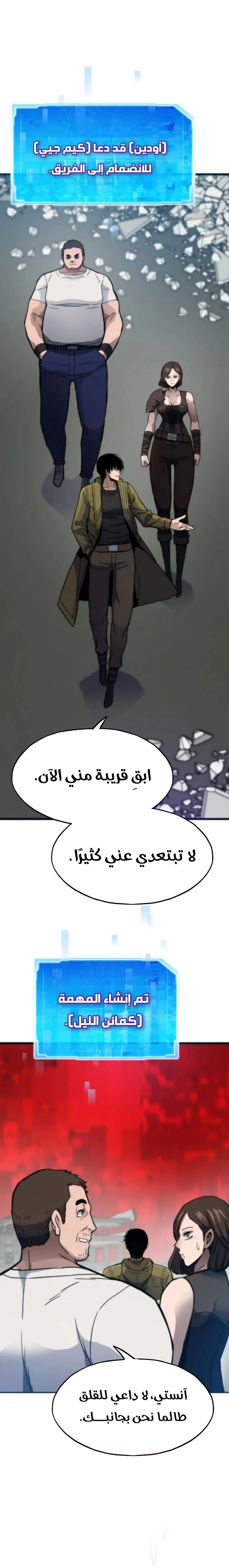 الصفحة 8