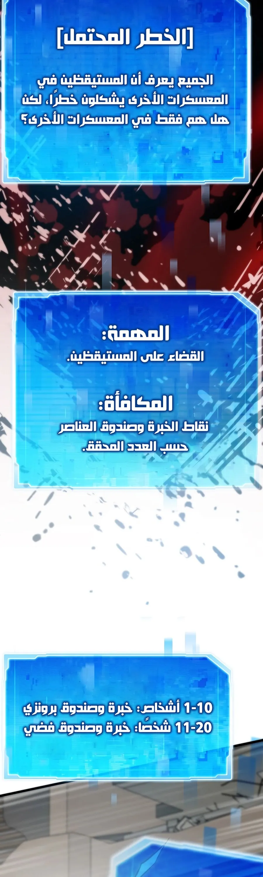 الصفحة 21