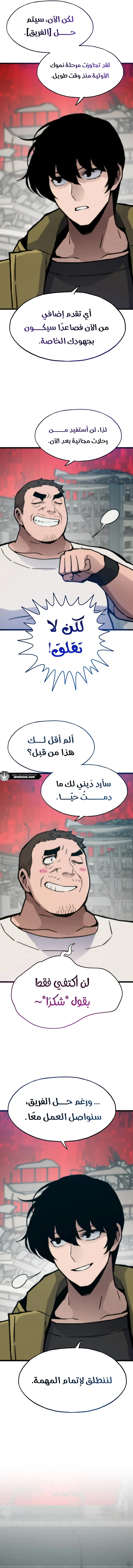 الصفحة 6
