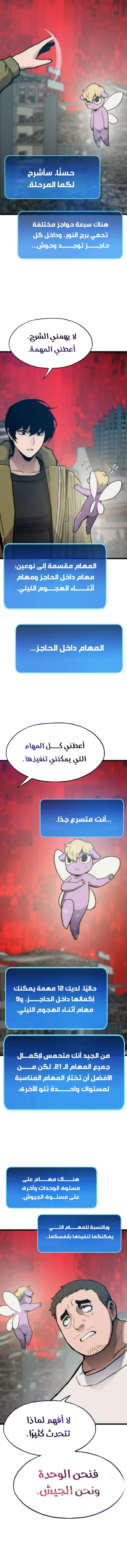 الصفحة 8