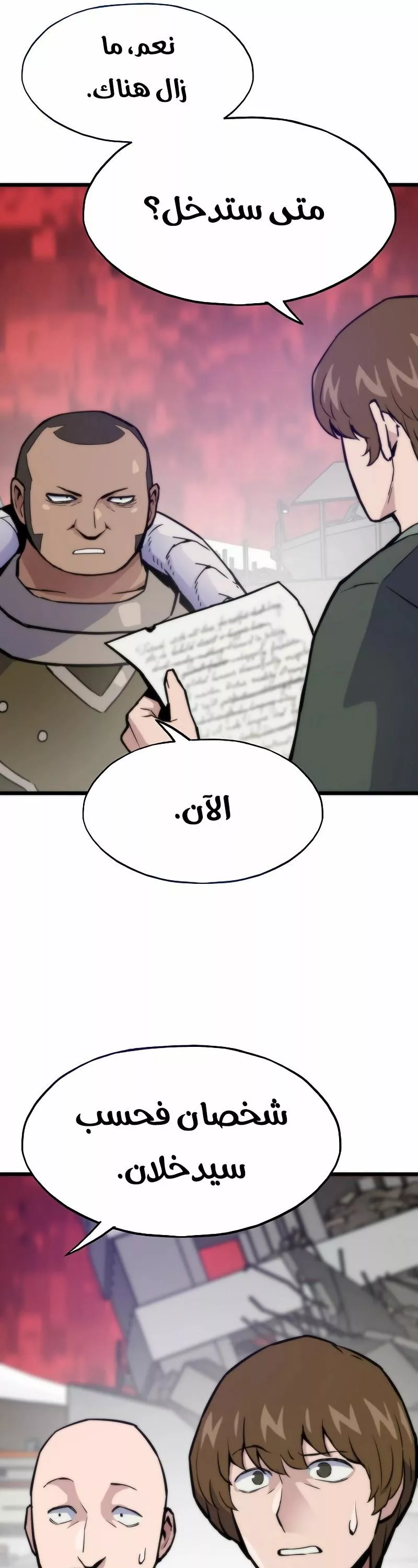 الصفحة 4