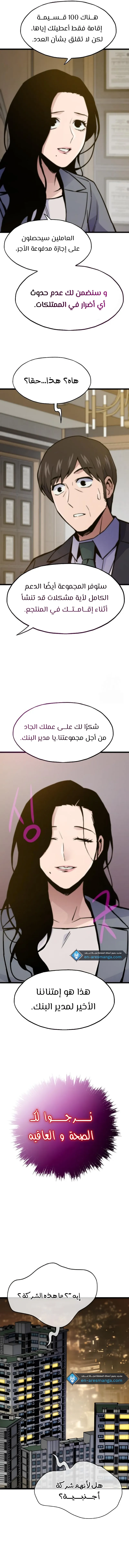 الصفحة 6
