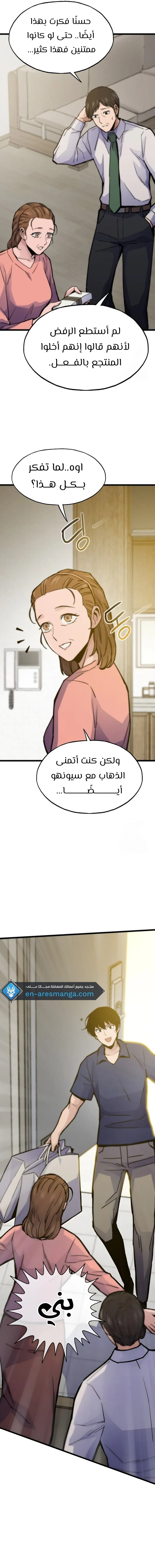 الصفحة 7