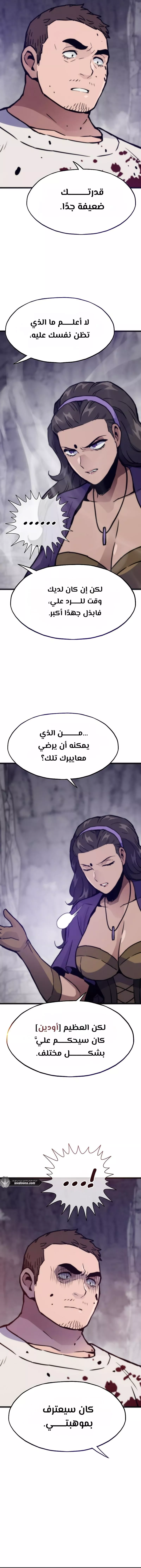 الصفحة 8