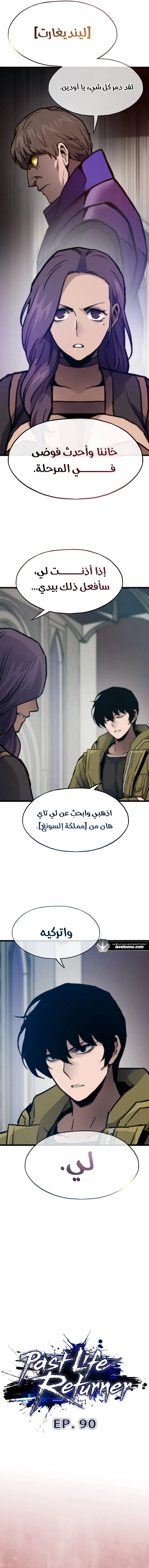 الصفحة 6