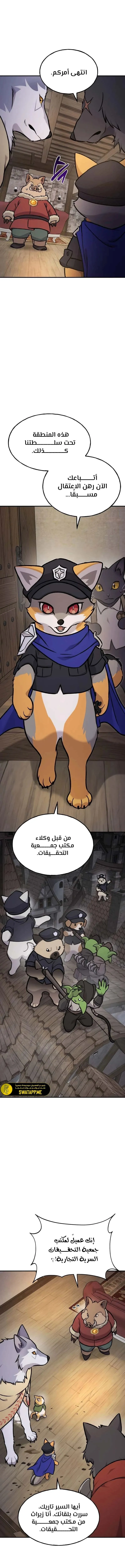 الصفحة 8